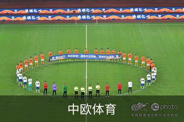 中欧体育